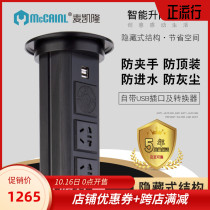 Lifting socket embedded kitchen island wireless charging telescopic plug desktop automatic hidden waterproof plug board