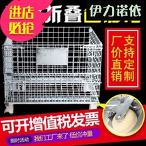 Storage cage folding iron basket iron net supermarket industrial storage rack storage frame with wheel box turnover frame steel wire cage net