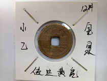 Qianlong Tongbao Ancient Bronze Money in the Qing Dynasty