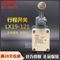 Dresy stroke switch LX19-121 rollers mounted on the outer side of the transmission lever automatic reset limit switch YBLX