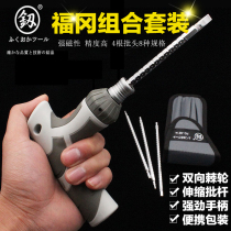 Fukuoka Ratchet Telescopic Screwdriver Set T-shaped Handle Home Universal Dual-purpose Superhard Bundle Multi-function Fever