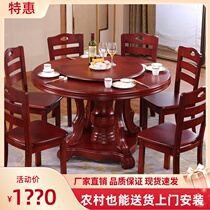 Chinese solid wood dining table and chair combination Simple modern household round 10-person dining table with turntable 2 meters large round table
