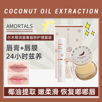 Ermu grape lip balm Lip Care set moisturizing moisturizing hydrating lipstick lip film anti-dry students