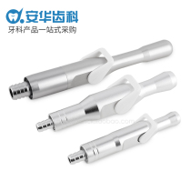 Dental strong straw planting weak conversion head handle tip aluminum metal belt switch high temperature oral dental materials