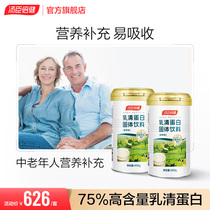 Soup Chen Fold pure whey protein powder Protein Powder Jar Protein Powder for Old Age Adult Nutrition Officer Network Flag Ship Shop