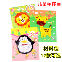 Children Paste Hand Rubbing Paper Painting Kindergarten Creative DIY Material Bag Hand Rubbing Baby Educational Toys