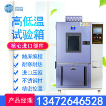 High and low temperature test chamber Constant temperature and humidity test chamber Programmable alternating heat and humidity test chamber Aging test chamber