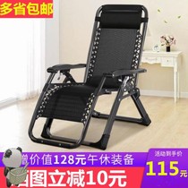 Rocking chair special folding chair Office folding chair Aluminum alloy elderly adjustable portable cool autumn and winter one