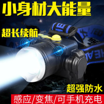 New zoom headlight light rechargeable LED long-shot miners lamp super bright head-mounted flashlight induction fishing light