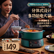 Rongshida electric hot pot pot multifunctional household cooking detachable small electric pot Dormitory student pot Electric hot pot