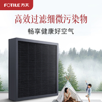 The HEPA filter of Fangtsei air clean all-in-one machine (shipping about 30 days after placing the order)