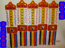 Taoist dharma embroidery Taoist hand streamer Wufang Emperor Size 105x20cm 5 for a set