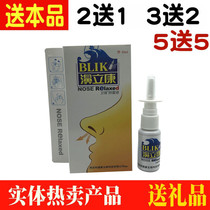 Sea anemone bi Likang rhinshu cold compress condensation spray nasal bikang nasal spray Weifeng antibacterial liquid Hanzhong Topp