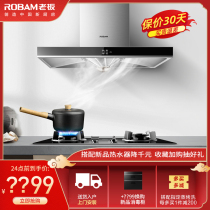 Robam Boss 67x2 32b1 32G3 European large suction range hood gas stove set Smoke stove set