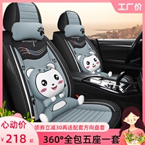 Car seat cushion four seasons universal cartoon cute seat cushion linen full surround seat cover summer special car seat cover