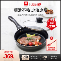 German Shuangliu MotionL26cm non-stick pan frying pan Household pan with steak multi-purpose frying pan