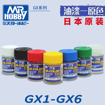 √ Engley Shire model tool Oily nitro paint gloss color 18ml GX1-GX6