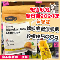 Spot New Zealand local version comvita Convita Manuka Honey Propolis Loozan Lemon 500g
