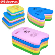 Swimming back Drift EVA Learn swimming foam floating back floating plate Adult children beginners Swimming equipment A typic waterboard