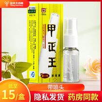 Jiazhengwang deodorant liquid 16ml bottle