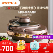 Jiuyang J7S automatic cooking machine home intelligent cooking robot pot fried cooking machine lazy new products