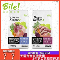 Bile Dog Food and Duck Purple Potato Curly Fluff Common Alaska Bago Diamond to Tears to Be Puppy Food 12kg