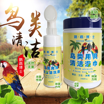 Doctoral Bird Cage Substerilised Cleaning Brushed Clear Bird Droppings Clean-up To Stink Prevention Parasite Supplies Parrot