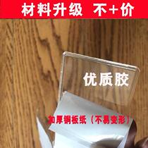 Self-adhesive card sheet bag collection upright ultra-thin surnamed clip bag deposit card hanging passenger trapezoidal folder sleeve position column