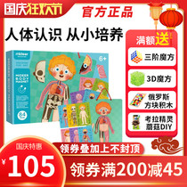 MiDeer Milu Childrens Human Cognitive Puzzle Baby Magnetic Sticker Hanging Board Educational Early Toys 3-6 Years Old