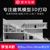 3d printing service building complete model Custom Plus industrial hand plate proofing nylon resin sla scanning