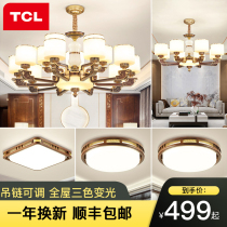 TCL new Chinese style living room chandelier Chinese style Zen imitation Jade atmosphere creative restaurant lighting combination package