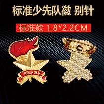 The new version of the team emblem standard young pioneers team emblem primary school students young pioneers safety pin buckle magnet buckle badge