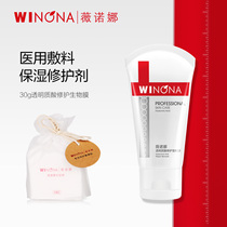 Winona hyaluronic acid repair biofilm medical dressing soothing moisturizing compound original liquid paste cream nourishing