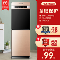 Meiling water dispenser Household vertical refrigeration heating Hot and cold desktop small office Bottled water automatic new