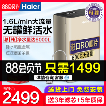 Haier water purifier Household direct drinking kitchen tap water filter tankless RO reverse osmosis pure water water purifier equipment