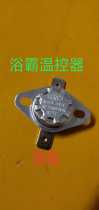 KSD301 integrated ceiling Yuba thermostat overheat protector temperature fuse temperature sensor plug wire