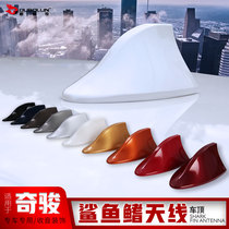 Suitable for 2021 Qijun Antenna Explosion Retrofit 14-19 Loose Passenger Radio Aerial Aerial Shark Fin car Supplies