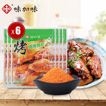 Flavored honey] Children love honey sauce Orleans grilled chicken wings marinade barbecue seasoning 78g * 6