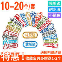 Name sticker Embroidery Kindergarten Can Sewn Boy Girl Early Middle School Entrance name sticker Cloth School Uniform Waterproof to the Entrance Garden