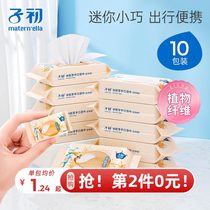 Zicu super mini wet tissue paper baby baby newborn wet towel hand mouth special carry 10 draw 10 bags