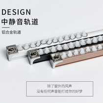 Heavy-duty silent curtain track top-mounted single-track double-track straight track aluminum alloy guide rail curtain rod slide slide slide