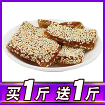 Buy 1 get 1_cowhide sugar 500g Sesame peanut fudge 80 handmade vintage candy bulk maltose snacks