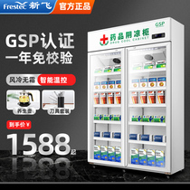 New Flying Medicines Shady Cabinets GSP Certified Medical Outpatient Pharmacy Pharmacies Pharmacies Specialty Yard refrigerators Refrigeration cabinets air-cooled