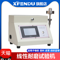 TABER Linear Wear Resistance Testing Machine 5750 Linear Abrasion Tester Linear Abrasion Tester Spot
