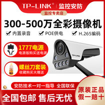 TP - Link camera 3 million double - color full color built - in recording sound and light alarm card storage