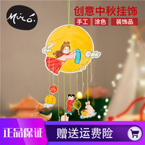 Mid-Autumn Festival handmade diy materials kindergarten environment festival layout Change flying moon color decoration