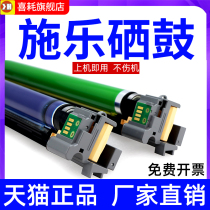 Suitable for Xerox 7855 drum set 7835 original toner cartridge core C5575 7970 7845 2275 3300 photosensitive drum 7535 3375 557