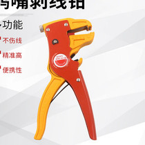 Multi-function duckbill stripping pliers Peeling pliers Eagle beak peeling pliers Fiber optic electrical wire peeler wire pliers