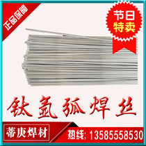 Stainless steel welding electrode A312L E309LMo-16 Cr23Ni13 CHS309LMo TS309LMo