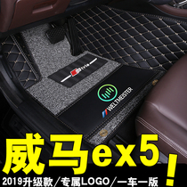 18 19 20 new Weima EX5 car floor mat EX6 Plus fully surrounded new energy SUV special wire ring